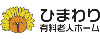 デイサービスひまわり ロゴ